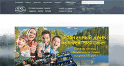 Desktop Screenshot of fes-shop.ru