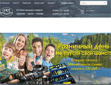 Tablet Screenshot of fes-shop.ru